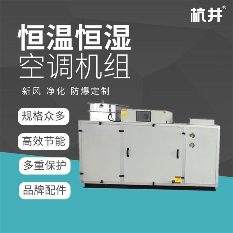 的恒溫恒溫車間建議勢在必行 的恒溫恒溫車間建議勢在必行