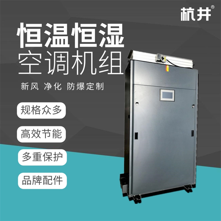 恒溫恒濕恒氧恒潔是什么意思？