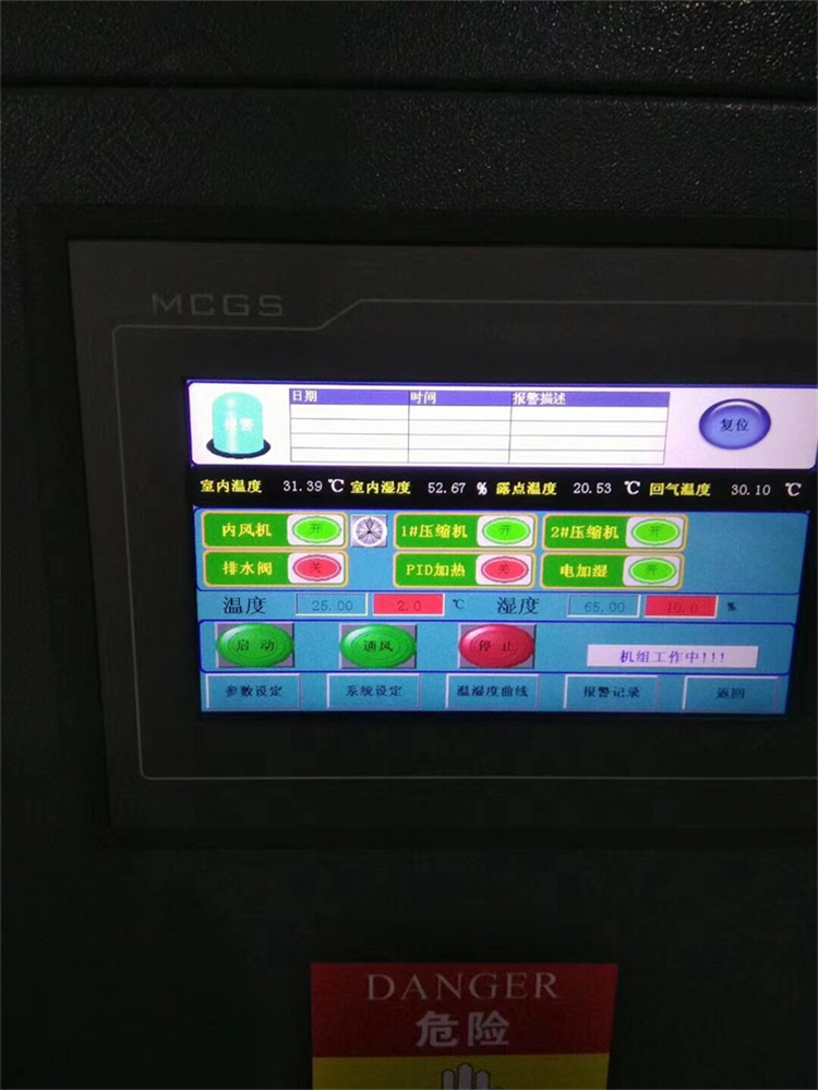 水冷機房恒溫恒濕空調工作原理 水冷機房恒溫恒濕空調工作原理