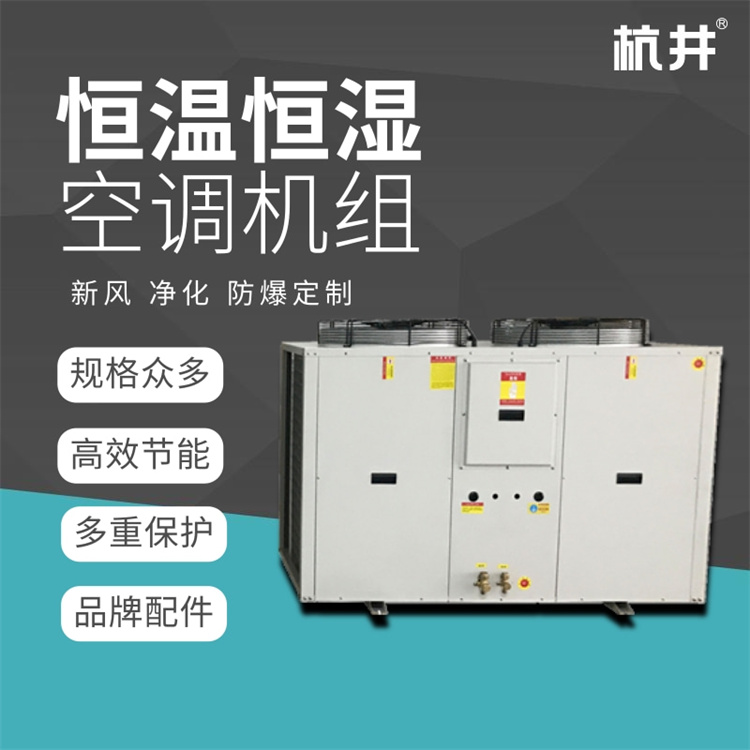 恒溫恒濕機房空調與普通空調的區別