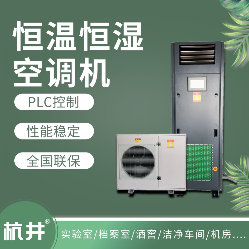 機(jī)房恒溫恒濕空調(diào)運(yùn)行費(fèi)用計(jì)算方式