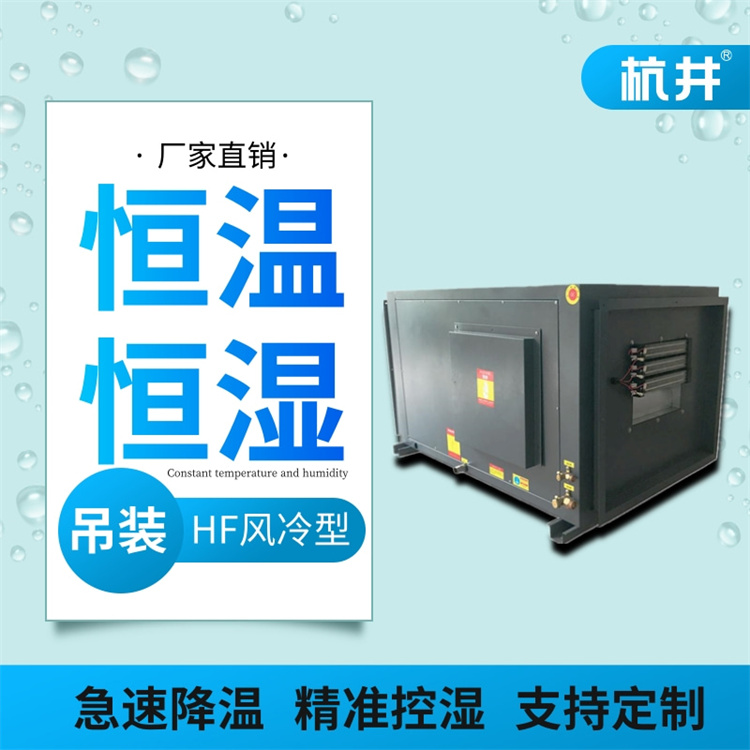 如何才能夠保證恒溫恒濕倉庫設計符合實際使用