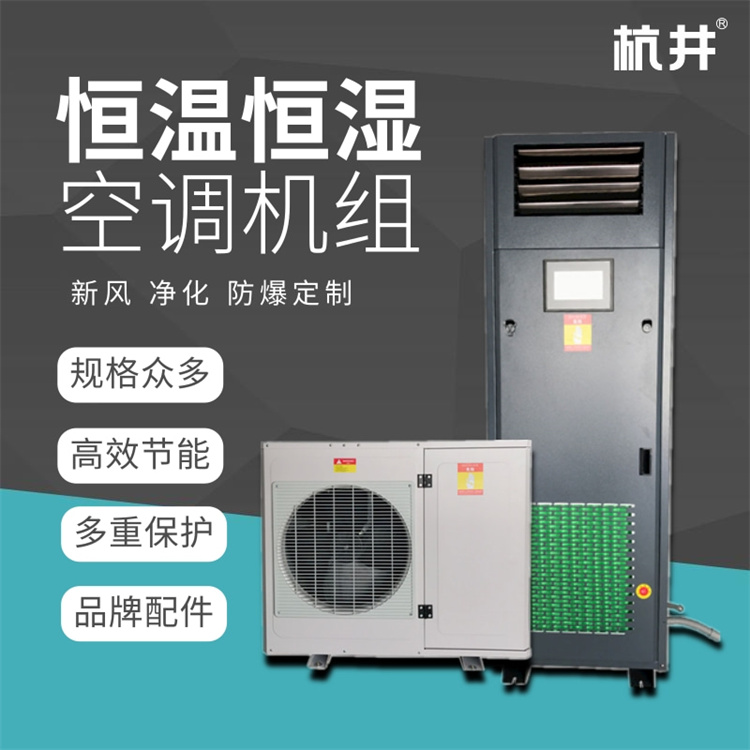 LCD電子恒溫恒濕車間