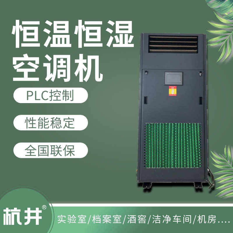 如何驗收恒溫恒濕實驗室項目? 如何驗收恒溫恒濕實驗室項目?