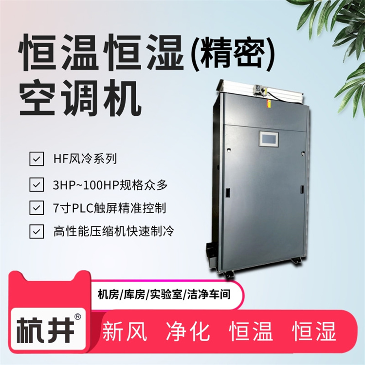 影響恒溫恒濕溫實驗室溫濕度的7點因素