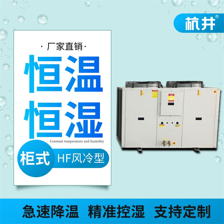 為什么電器行業要用到恒溫恒濕實驗室呢? 為什么電器行業要用到恒溫恒濕實驗室呢?
