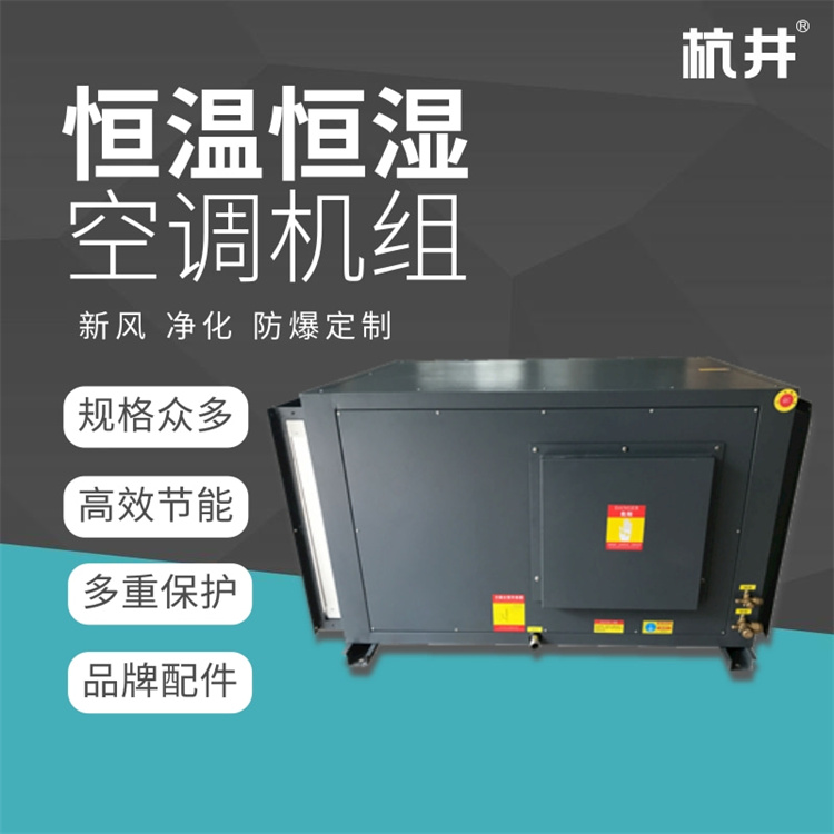 如何選擇烘干房設備,杭井教你幾招 如何選擇烘干房設備,杭井教你幾招