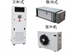 恒溫恒濕機|精密空調|機房空調|恒溫恒濕空調|恒