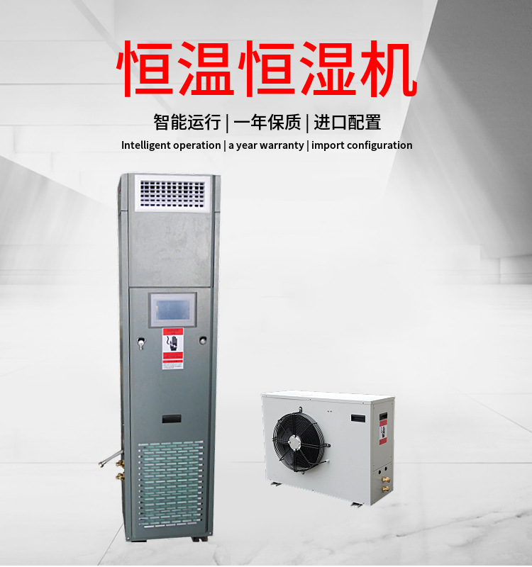 恒溫恒濕空調(diào)系統(tǒng)安裝需要注意哪些問題 恒溫恒濕空調(diào)系統(tǒng)安裝需要注意哪些問題