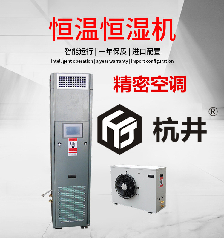 恒溫恒濕空調機安裝方法介紹【詳解】 恒溫恒濕空調機安裝方法介紹【詳解】