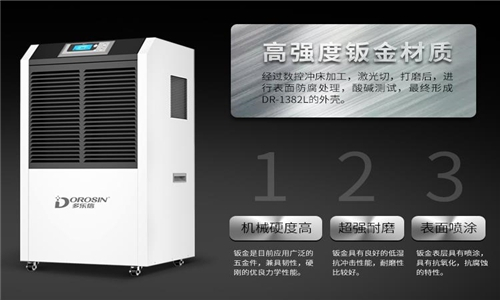 電子廠車間空氣潮濕怎么辦？電子廠除濕機