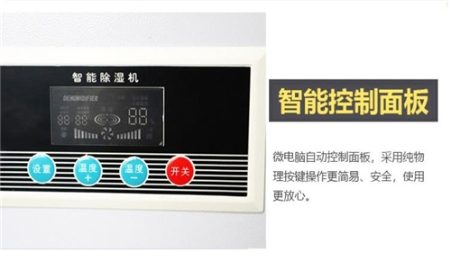 倉(cāng)庫(kù)潮濕怎么辦？倉(cāng)庫(kù)除濕機(jī)