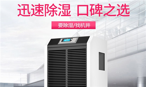 工業除濕機效果怎么樣