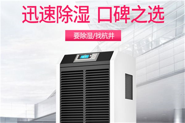 實驗室抽濕器_實驗室除濕器_化學實驗室除濕器質量