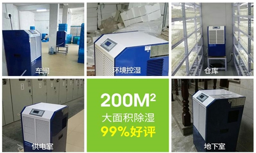 蘇州工業用除濕機