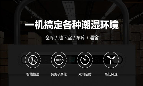 卷煙倉庫除濕機_卷煙專用除濕機_卷煙除濕機廠家選型