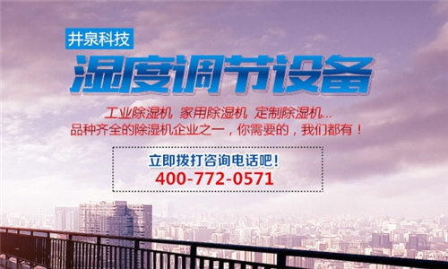 機房如何除濕,用獨立的除濕機