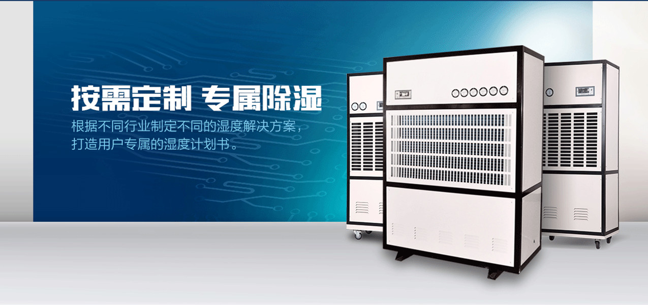 大型工業防潮機