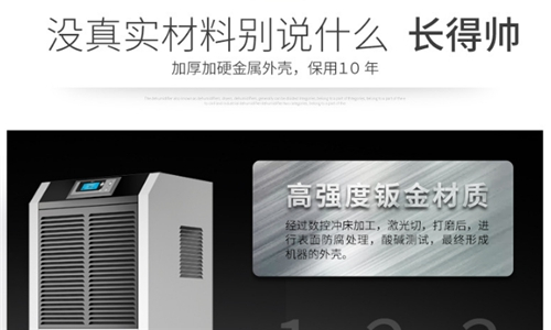 防爆型工業除濕機