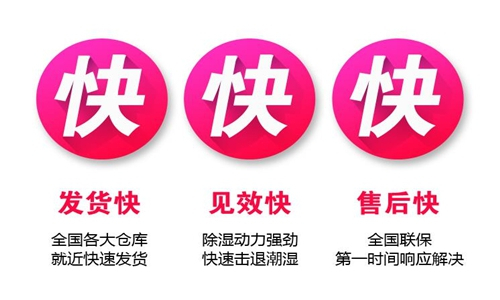 昆山LED電子倉(cāng)庫(kù)除濕器什么牌子好？